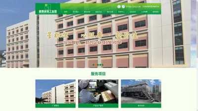 珠海市建泰环保工业园有限公司---珠海建泰PCB产业园