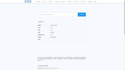 本机IP网 - 本机IP地址 本机IP地址查询 我的IP地址查询