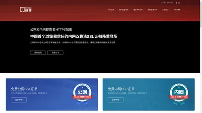 CerSign【官网】 - 证签技术, 新一代PKI云服务提供商！