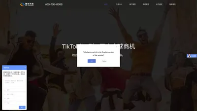 温州抖音TikTok代运营|推广优化|短视频拍摄制作|捷创科技公司