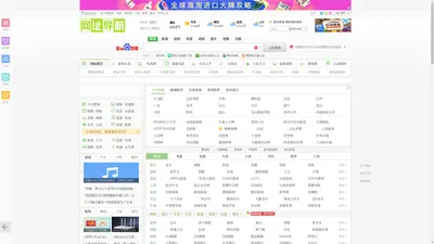 458网址导航|分类目录_实用网址大全,您的上网导航助手(礼嘉乐都)