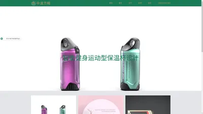 工业设计公司-产品外观造型设计-中道方略品牌咨询有限公司