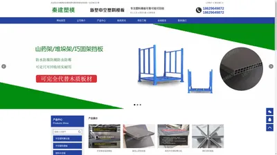 中空塑料模板厂家|桁架楼承板底模板|塑料模板回收_陕西秦建固安建筑工程有限公司