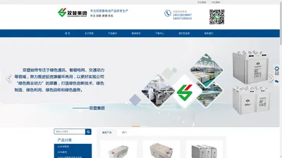 双登蓄电池，江苏双登集团股份有限公司-官网