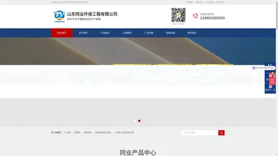 高分子聚乙烯板_煤仓尼龙衬板_pe板—山东同业环保【官网】