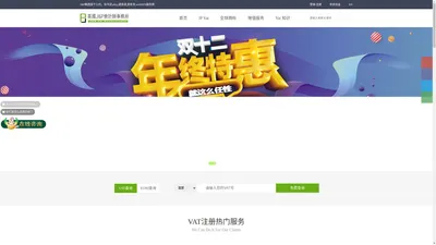  VAT注册_全球（欧洲,中东）VAT综合服务平台-J&P会计师事务所