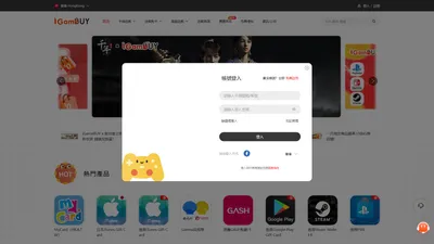 iGameBUY遊戲商城-港澳新馬遊戲儲值平台(TOP UP Platform)