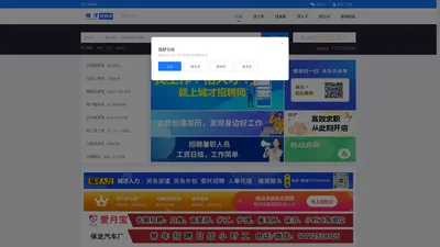 【城才招聘网】-找工作、招人才上城才招聘网