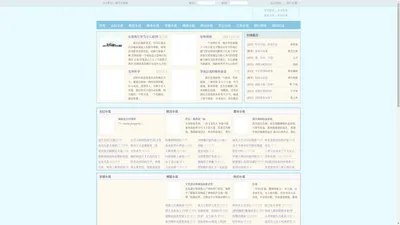 飘天小说_免费全本热门小说 | 飘天文学网