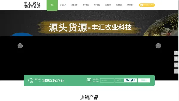 泰州丰汇农业科技有限公司