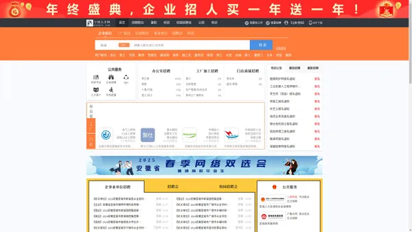 宁国人才网_宁国招聘网_求职招聘就上宁国人才网xcngrc.com