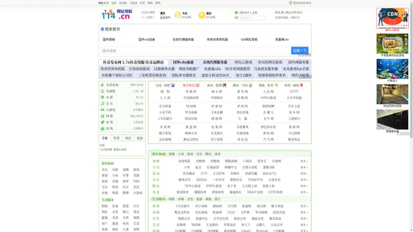 15114网址导航_114网址大全_114网址-【15114导航】