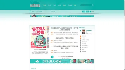 无CP交流窝 - 无CP小说网 - 无男主文 - 无女主文 - 剧情流小说 - 原创网络文学 ╮( ′· ω ·｀)