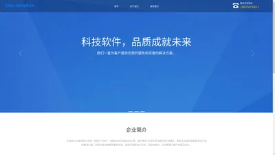 江西快人科技有限公司