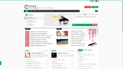 清音陋屋 - 优美纯音乐精美散文分享网站