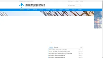 四川联扬项目管理有限公司
