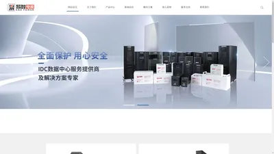 易智UPS电源,UPS不间断电源,杭州UPS电源-杭州易智电源有限公司