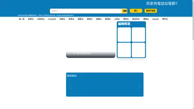 香港高登討論區