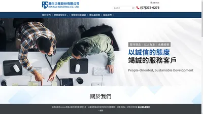 潤生企業: 射出成型代工, 塑膠成型加工工廠