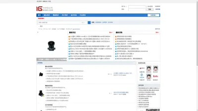 光学镜头网-模组-芯片-镜片-供求信息技术交流学习网 -  Powered by Discuz!