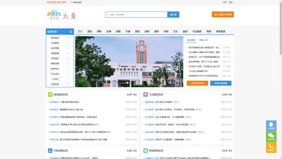 连云港大鱼网_海鲜批发信息发布平台_海鲜市场APP不是二手交易平台
