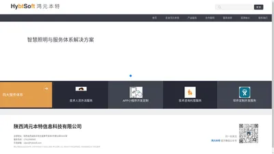 鸿元本特,APP定制开发,陕西APP开发,西安APP开发,咸阳APP开发,网站开发,小程序开发，公众号开发，软件开发