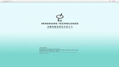 Welcome to Hengguang Technologies