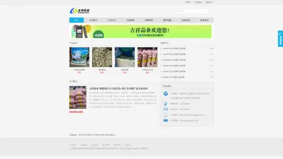 淮阳县吉祥蒜业有限公司,刘吉全农副产品交易市场，淮阳大蒜代办,大蒜,扒皮蒜,蒜米料,脱水蒜,脱水大蒜|脱水蒜片|冷藏大蒜,蒜薹,蒜台,干蒜,湿蒜,鲜蒜,蒜苗,蒜种,蒜片,糖醋蒜 