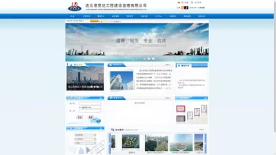 连云港昊达工程建设监理有限公司【官网】