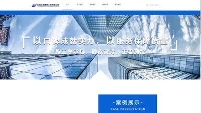 云南正滇建筑工程有限公司