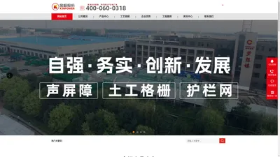 土工格栅_声屏障_护栏网-河北金标建材科技股份有限公司