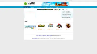 北京九九鼎盛官网-  -网页游戏,webgame,最新网页游戏,网页游戏排行榜,网页游戏平台,免费网页游戏,网页游戏网站