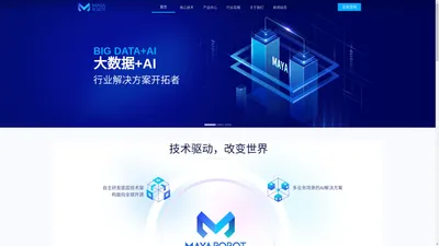 上海万行信息科技有限公司-玛雅机器人、上海万行能源科技有限公司、智能机器人、问答机器人、智能搜索、智能问答、主题服务、玛雅智慧、人工智能、大数据处理、大数据、千人千面、千人千网、手机银行、app、文本分类、文本抽取、用户画像