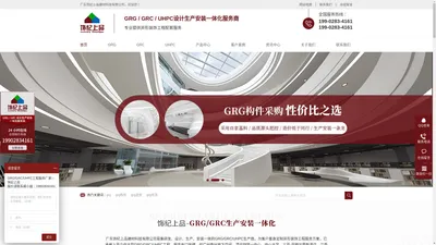 广东饰纪上品建材科技有限公司