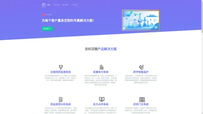 深圳安科百腾科技有限公司