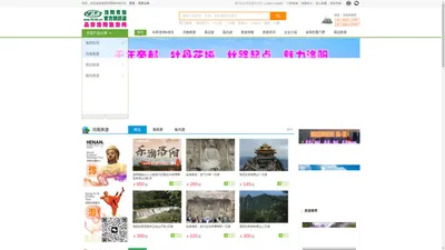 洛阳旅行社_洛阳中国青年旅行社_洛阳旅游景点_品游洛阳旅游网_洛阳一日游_洛阳向导_河南向导