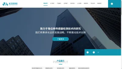 湖南米艾西测控技术有限公司