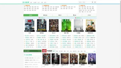 八戒分享_最新影视大片分享网