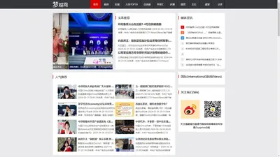 关注租房、宏观、八卦TOP10、自选股、苹果汇、评测、图赏、玉石 - 福建福州福清市晚报网