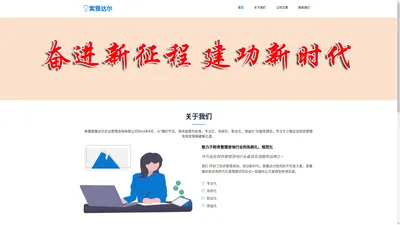 新疆紫雅达尔企业管理咨询有限公司