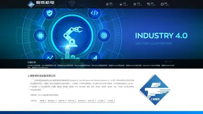 上海智鸢机电设备有限公司 - 进口工业备品备件国际贸易服务