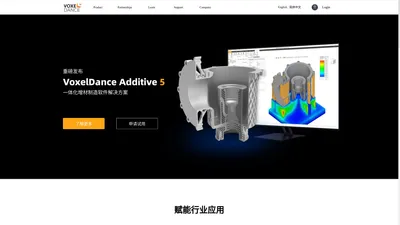 VoxelDance | 增材制造软件 | 3D打印软件提供商