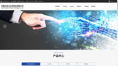 安徽安徽艾美兰化学科技有限公司--化学试剂|玻璃器皿|化工原料