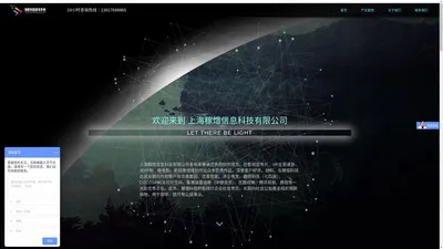 上海稼煊信息科技有限公司