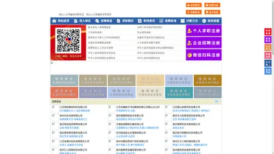 铜山人才网-铜山招聘网-铜山人才市场