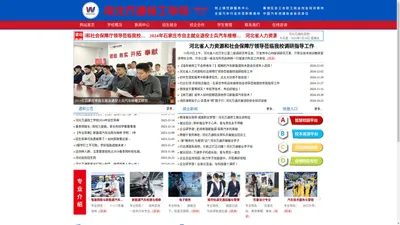 万通技工学校_河北中职学校_河北技校_河北万通技工学校 [官方网站]