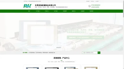 东莞润海玻璃制品有限公司-家电玻璃,电子玻璃,显示器玻璃,广告机玻璃,相框玻璃,热水器玻璃,洗衣机玻璃,AG/AR防炫增透玻璃