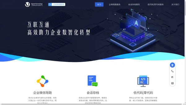 上海雨果科技 | 企业微信官方服务商 | 腾讯云官方合作伙伴 | 腾讯微搭官方合作伙伴 │ 简道云官方合作伙伴 │ 泛微、合思、微盛、契约锁官方合作伙伴