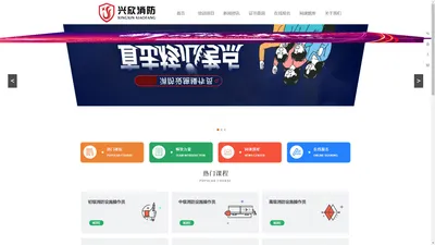 海南省兴欣职业技能培训中心有限公司