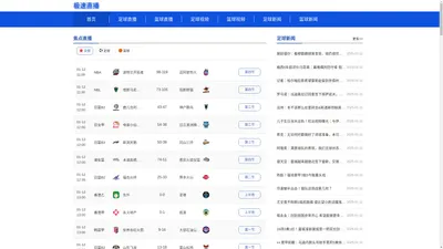 
    极速直播，欧洲杯无插件直播，NBA篮球直播，足球篮球体育免费直播无插件，极速直播官网
